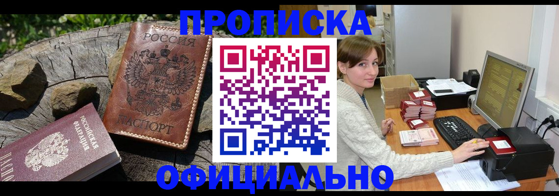 временная регистрация гарантия в Рязанской области