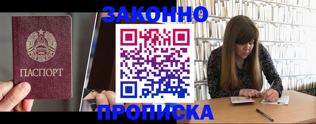 временная регистрация надежно в Рязанской области