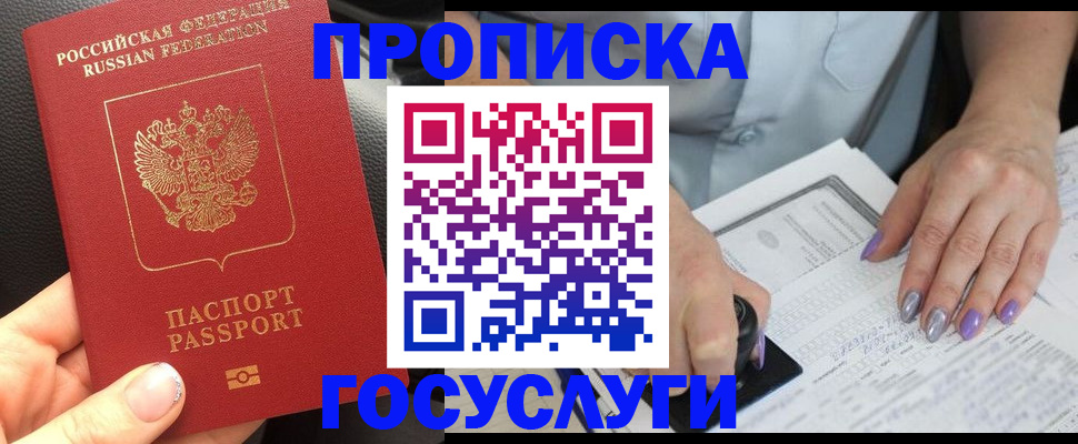 временная регистрация адрес в Рязанской области