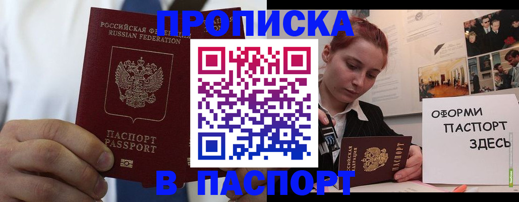 прописка ребенка в Рязанской области