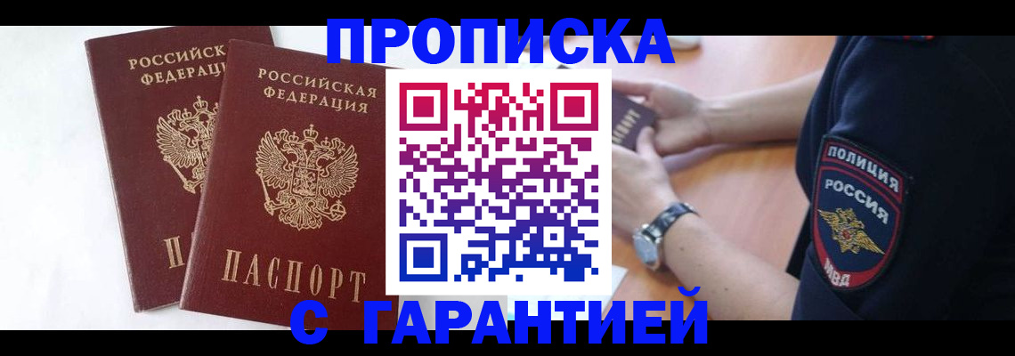 временная регистрация поиск в Рязанской области