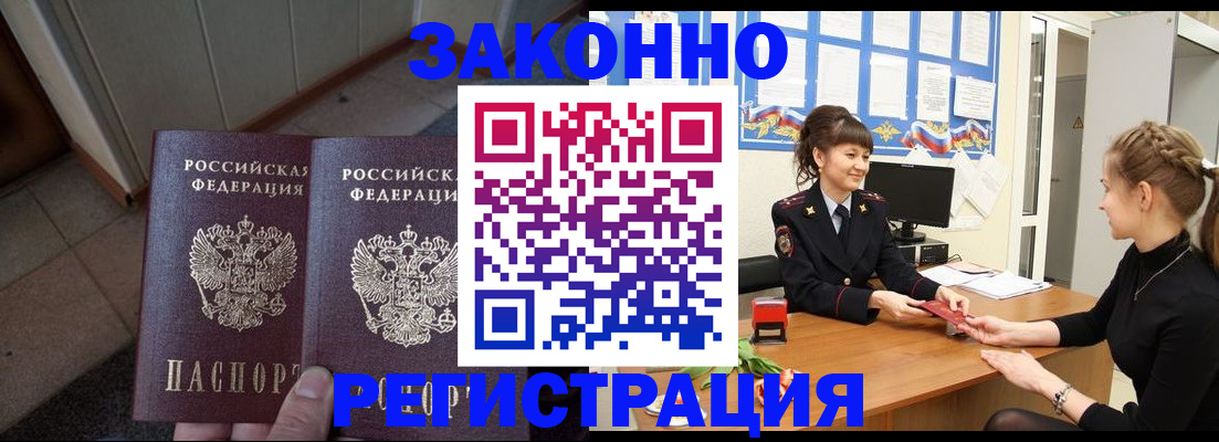 прописка штамп в Рязанской области
