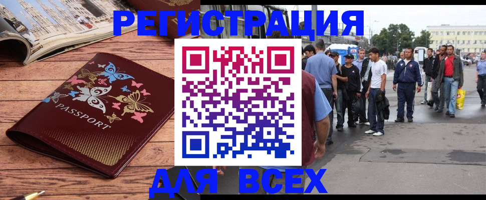 прописка регистрация в Рязанской области